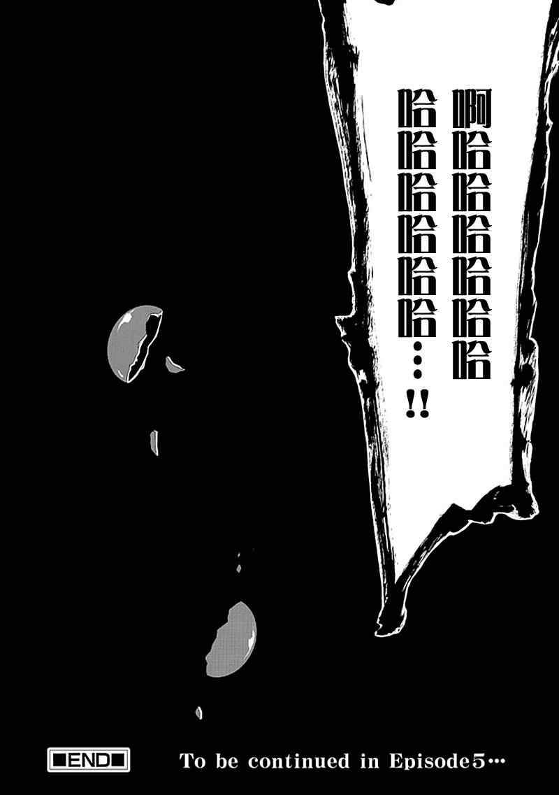 《海猫鸣泣之时EP4》漫画最新章节里茶会免费下拉式在线观看章节第【12】张图片