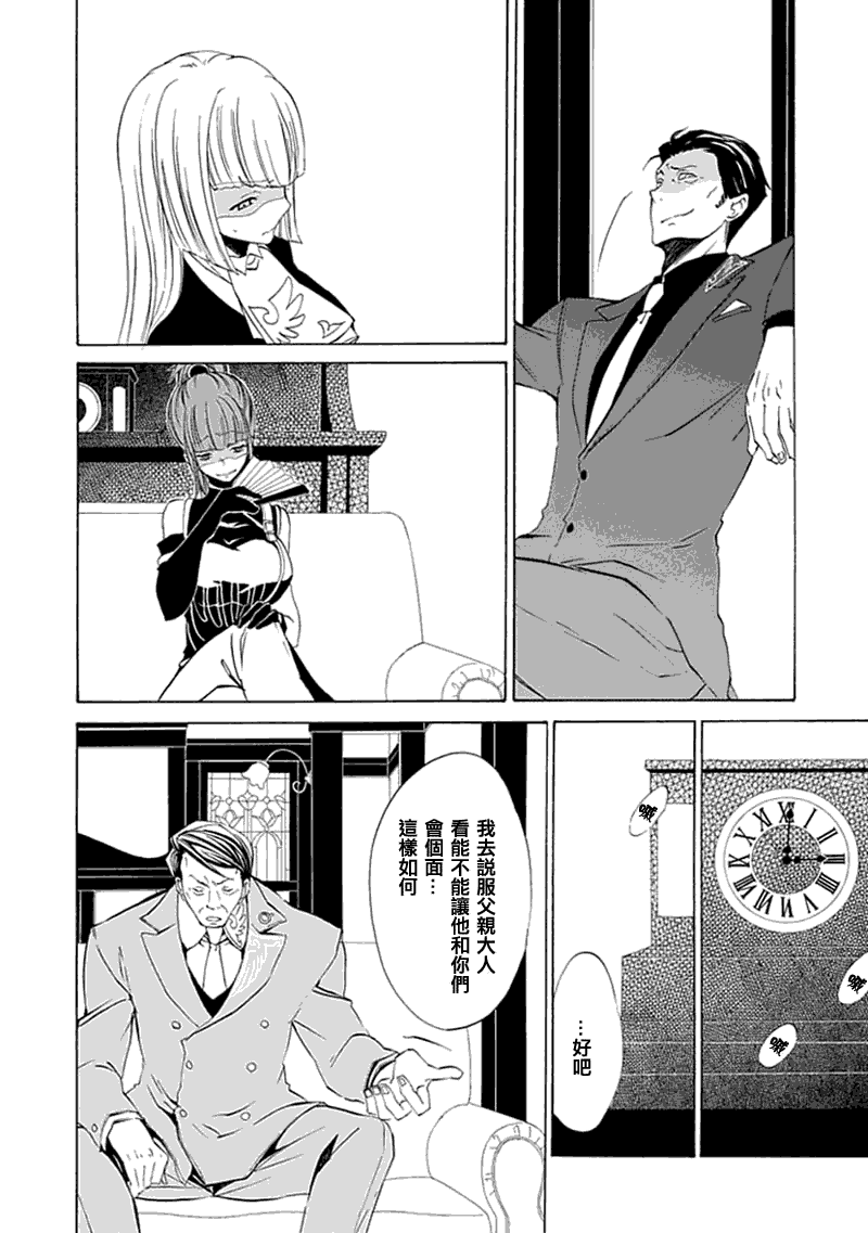 《海猫鸣泣之时EP4》漫画最新章节第11话免费下拉式在线观看章节第【12】张图片