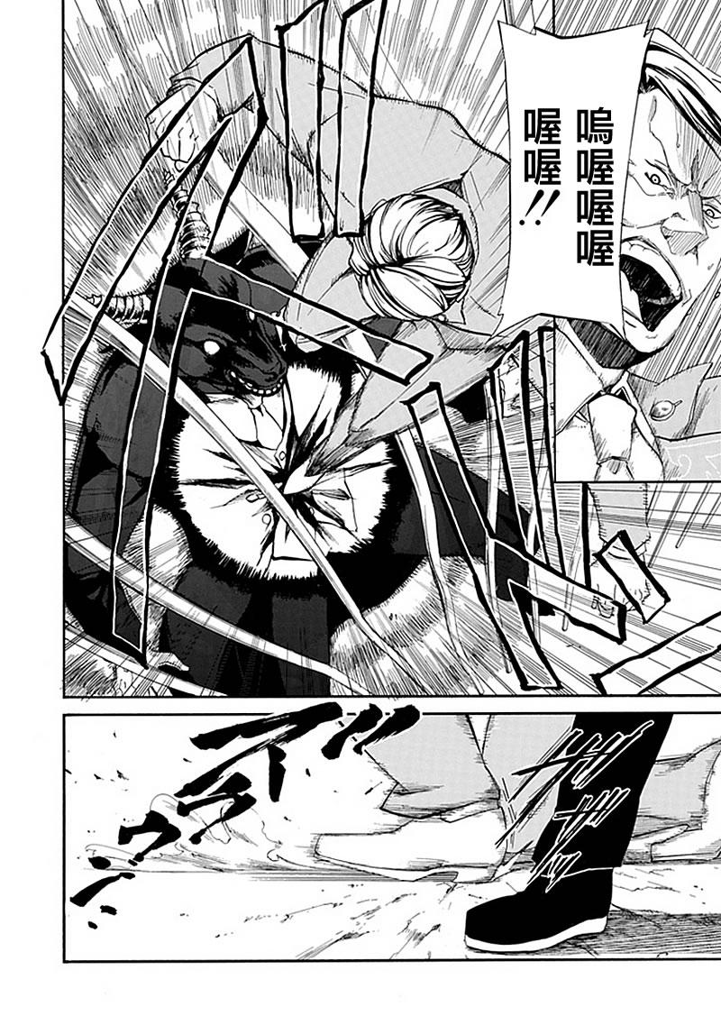 《海猫鸣泣之时EP4》漫画最新章节第18话免费下拉式在线观看章节第【20】张图片