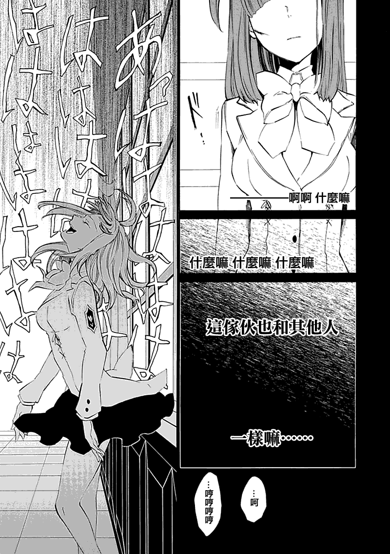 《海猫鸣泣之时EP4》漫画最新章节第12话免费下拉式在线观看章节第【34】张图片