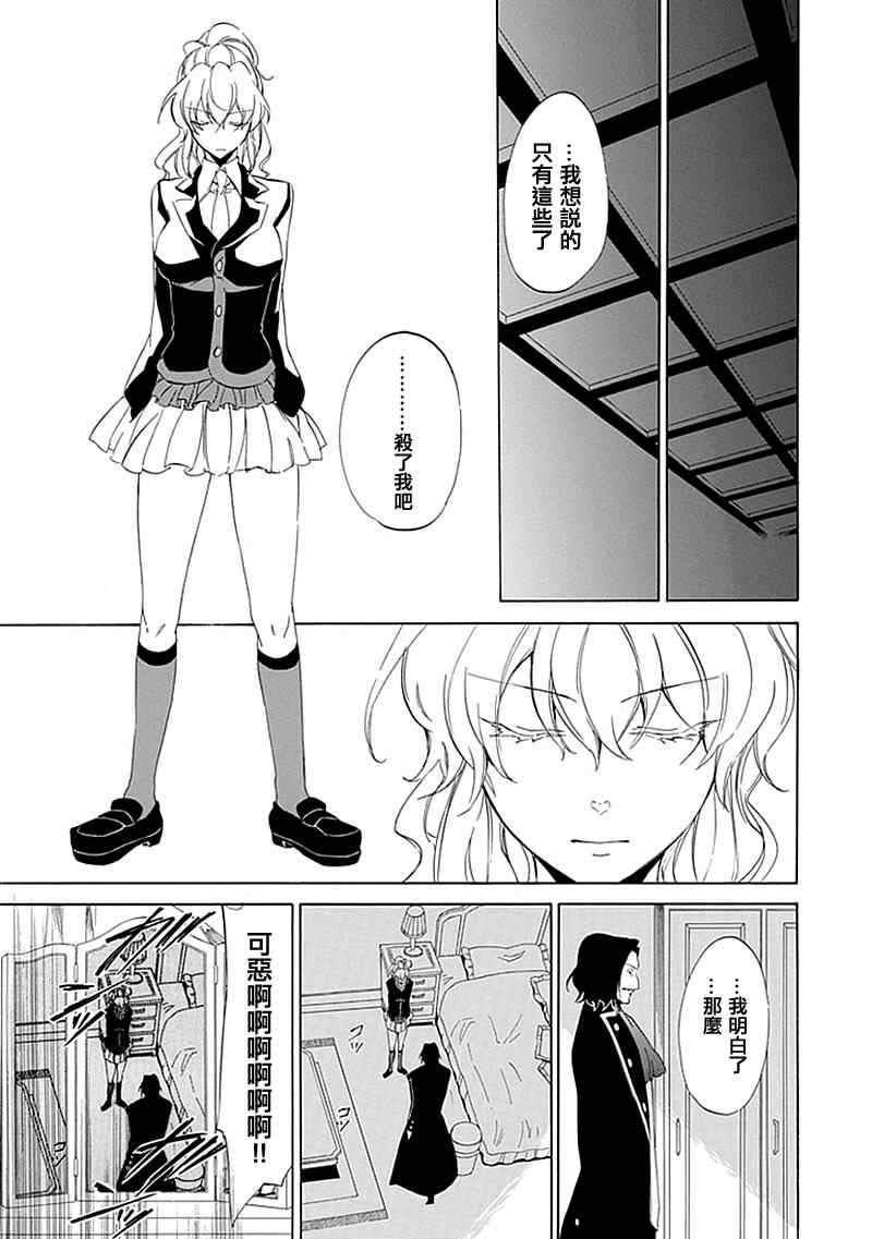 《海猫鸣泣之时EP4》漫画最新章节第16话免费下拉式在线观看章节第【31】张图片