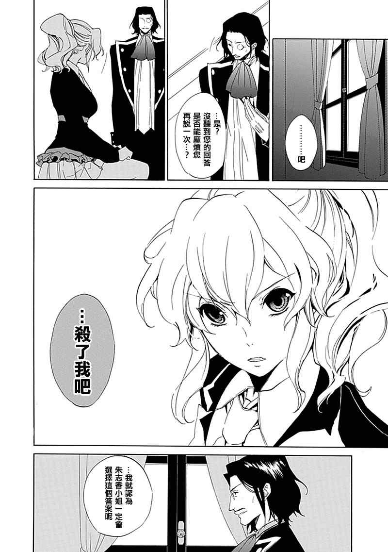 《海猫鸣泣之时EP4》漫画最新章节第16话免费下拉式在线观看章节第【18】张图片