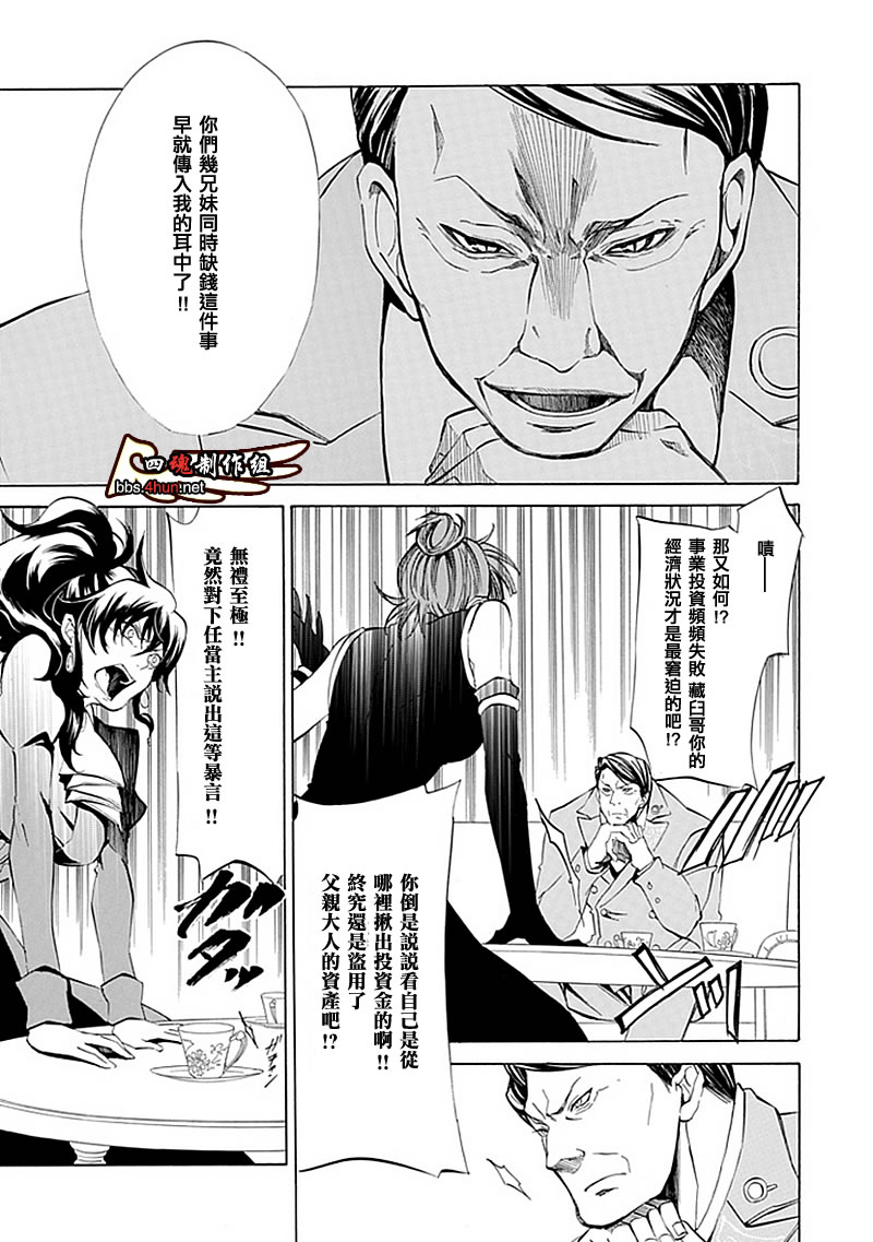 《海猫鸣泣之时EP4》漫画最新章节第10话免费下拉式在线观看章节第【13】张图片