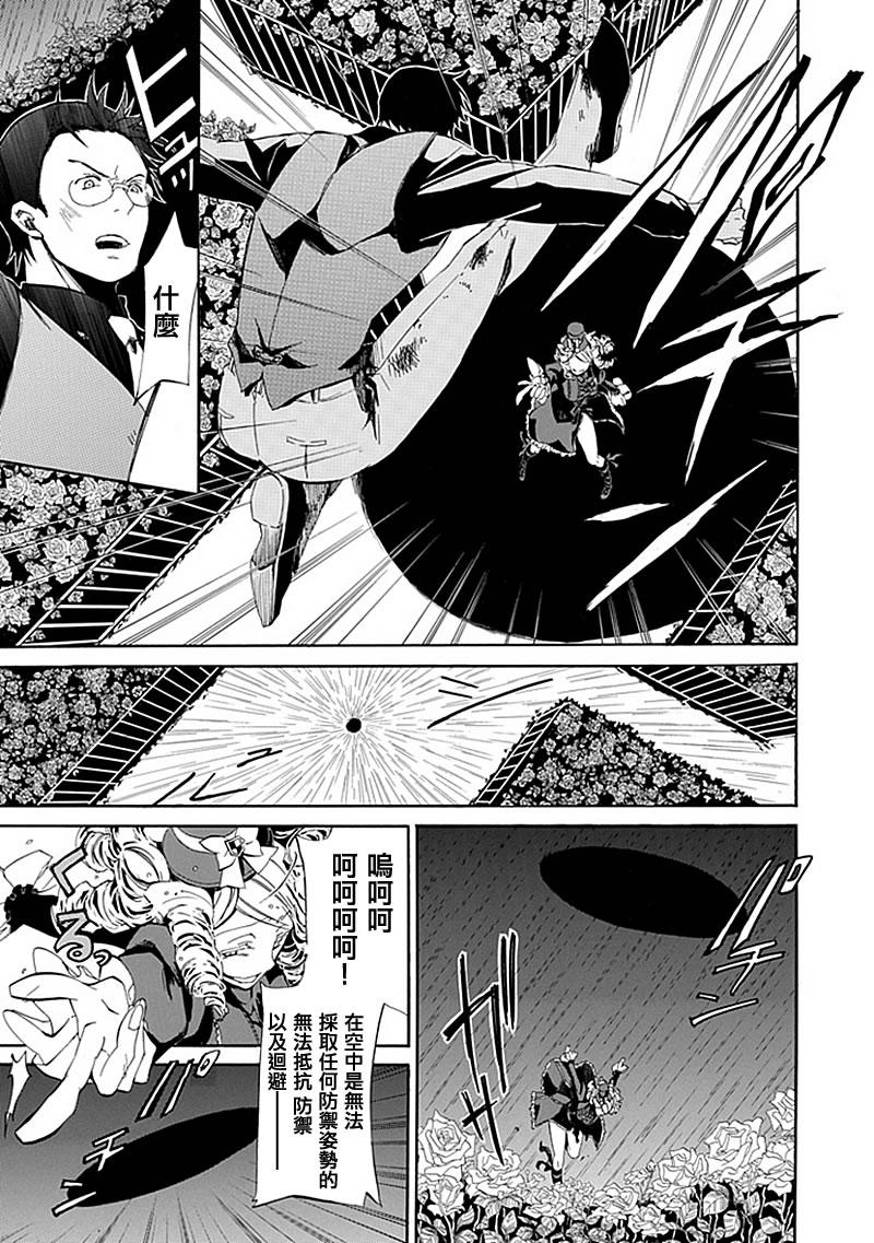 《海猫鸣泣之时EP4》漫画最新章节第18话免费下拉式在线观看章节第【30】张图片