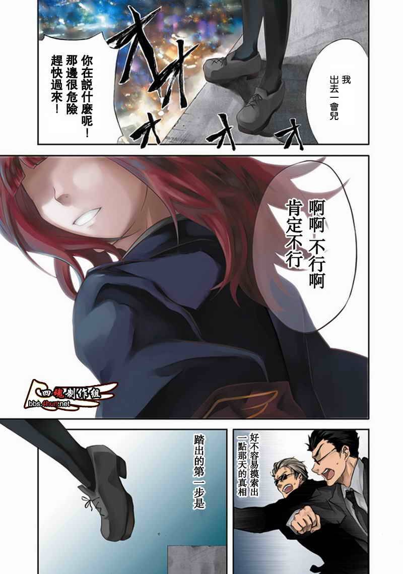 《海猫鸣泣之时EP4》漫画最新章节第1话免费下拉式在线观看章节第【17】张图片