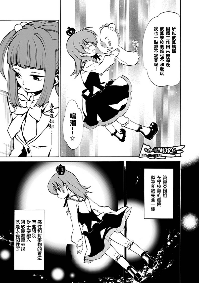 《海猫鸣泣之时EP4》漫画最新章节第2话免费下拉式在线观看章节第【20】张图片