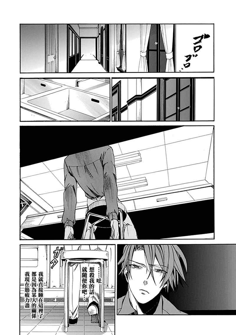 《海猫鸣泣之时EP4》漫画最新章节外传：第1话  茶会前篇免费下拉式在线观看章节第【28】张图片