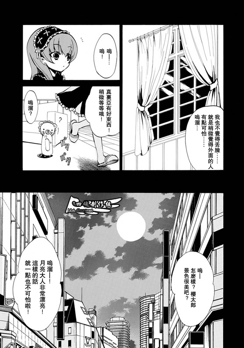 《海猫鸣泣之时EP4》漫画最新章节第2话免费下拉式在线观看章节第【25】张图片