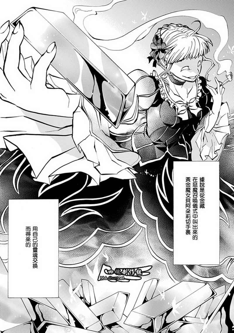 《海猫鸣泣之时EP4》漫画最新章节第1话免费下拉式在线观看章节第【35】张图片