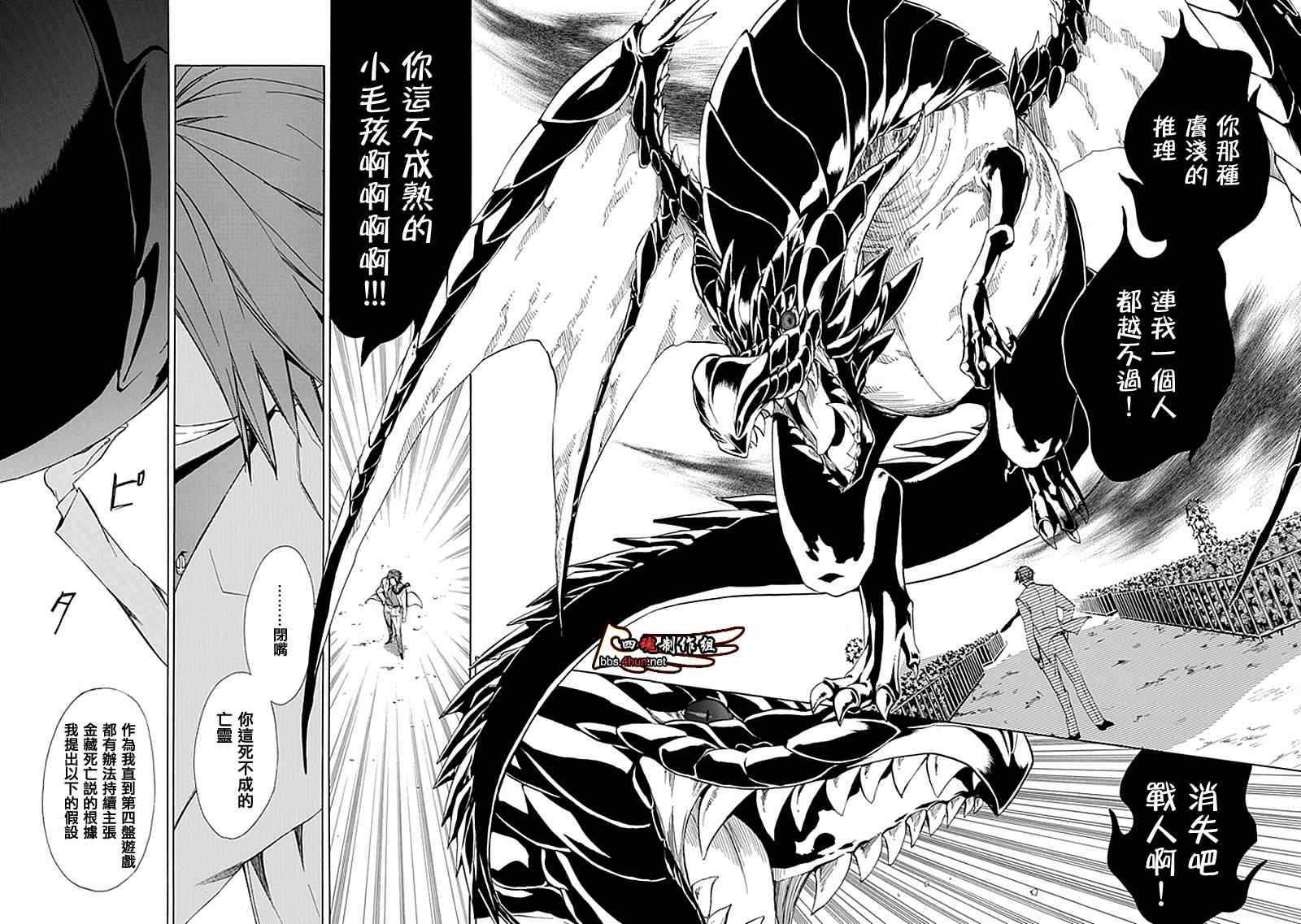 《海猫鸣泣之时EP4》漫画最新章节外传：第2话  茶会后篇免费下拉式在线观看章节第【13】张图片