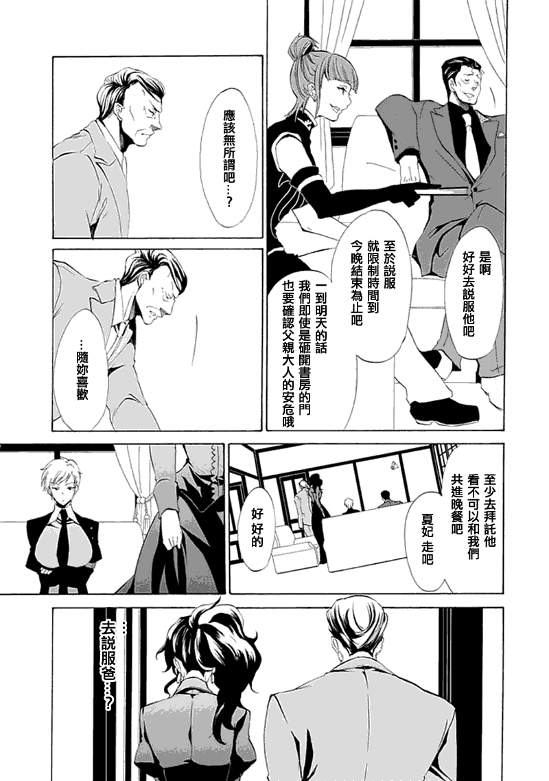 《海猫鸣泣之时EP4》漫画最新章节第11话免费下拉式在线观看章节第【13】张图片