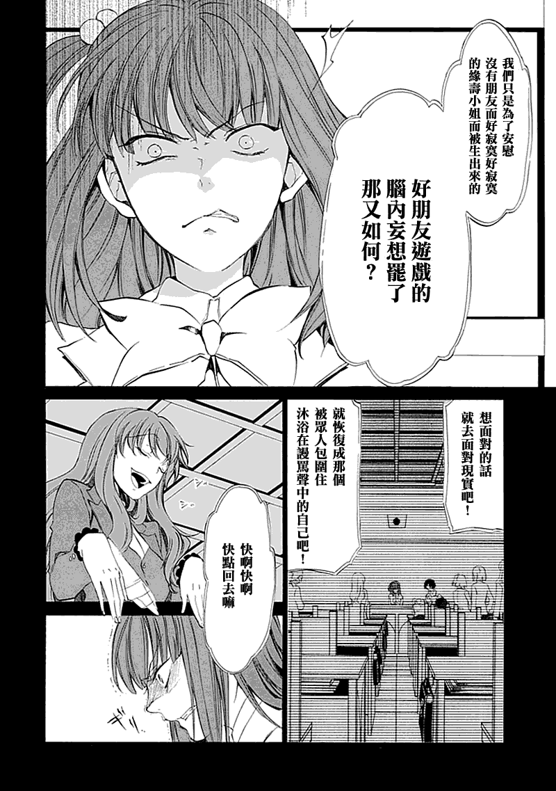 《海猫鸣泣之时EP4》漫画最新章节第12话免费下拉式在线观看章节第【37】张图片