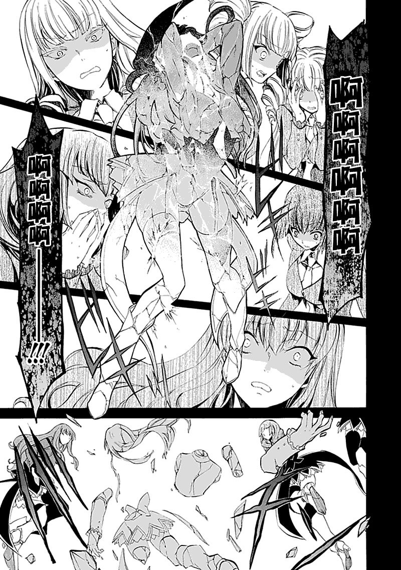 《海猫鸣泣之时EP4》漫画最新章节第12话免费下拉式在线观看章节第【26】张图片