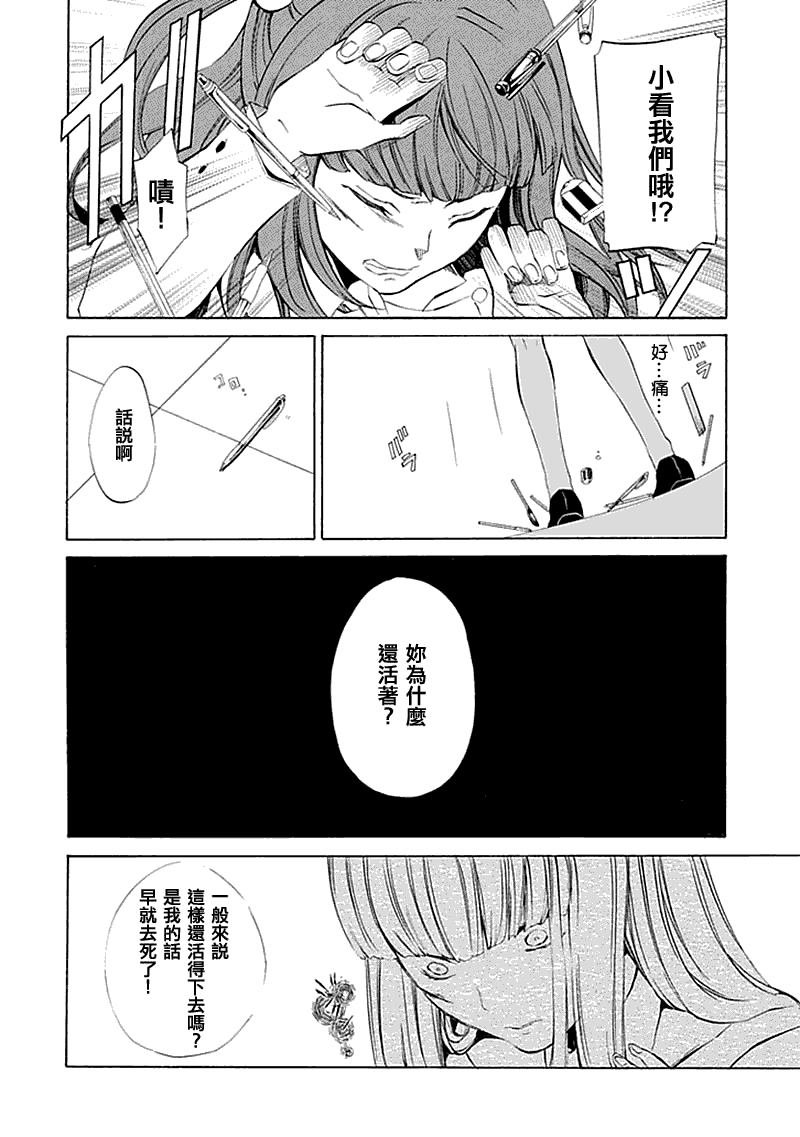 《海猫鸣泣之时EP4》漫画最新章节第12话免费下拉式在线观看章节第【16】张图片