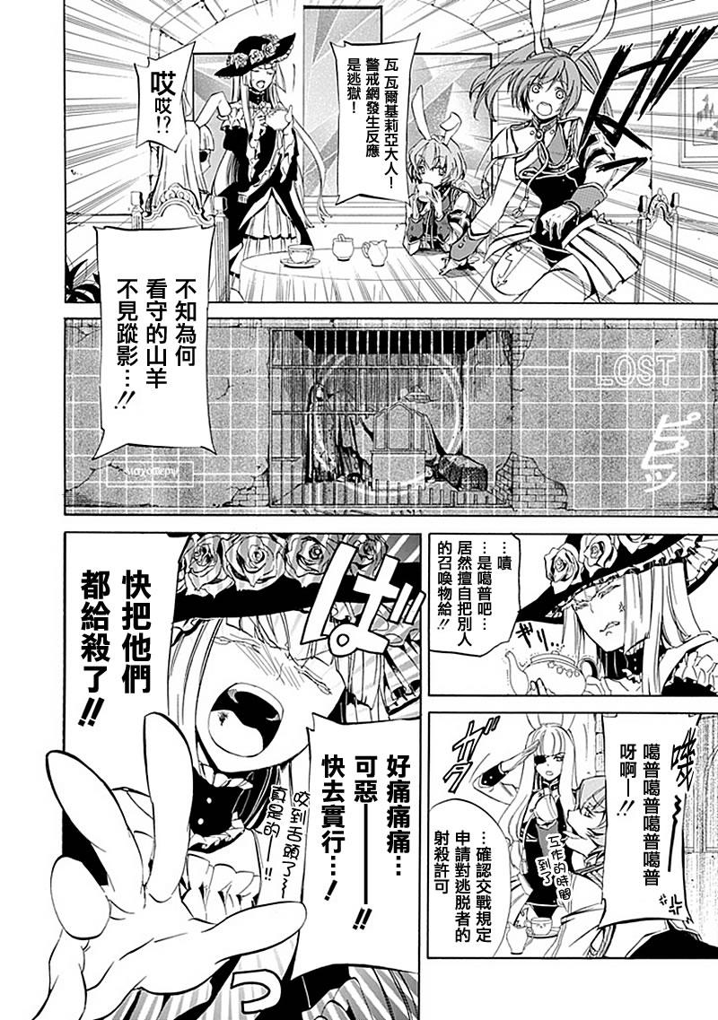 《海猫鸣泣之时EP4》漫画最新章节第18话免费下拉式在线观看章节第【5】张图片