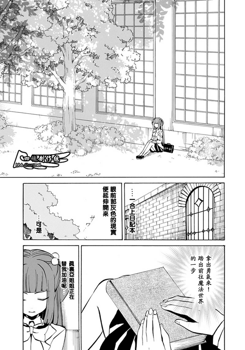 《海猫鸣泣之时EP4》漫画最新章节第2话免费下拉式在线观看章节第【47】张图片