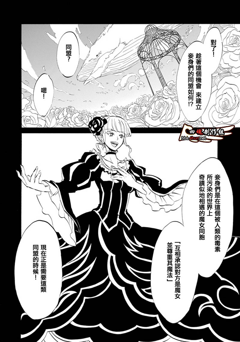 《海猫鸣泣之时EP4》漫画最新章节第6话免费下拉式在线观看章节第【45】张图片