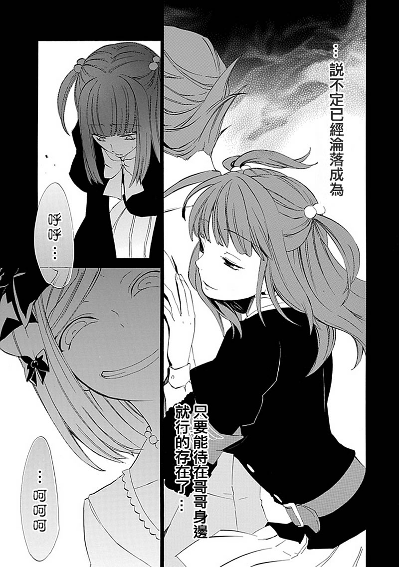 《海猫鸣泣之时EP4》漫画最新章节第13话免费下拉式在线观看章节第【56】张图片