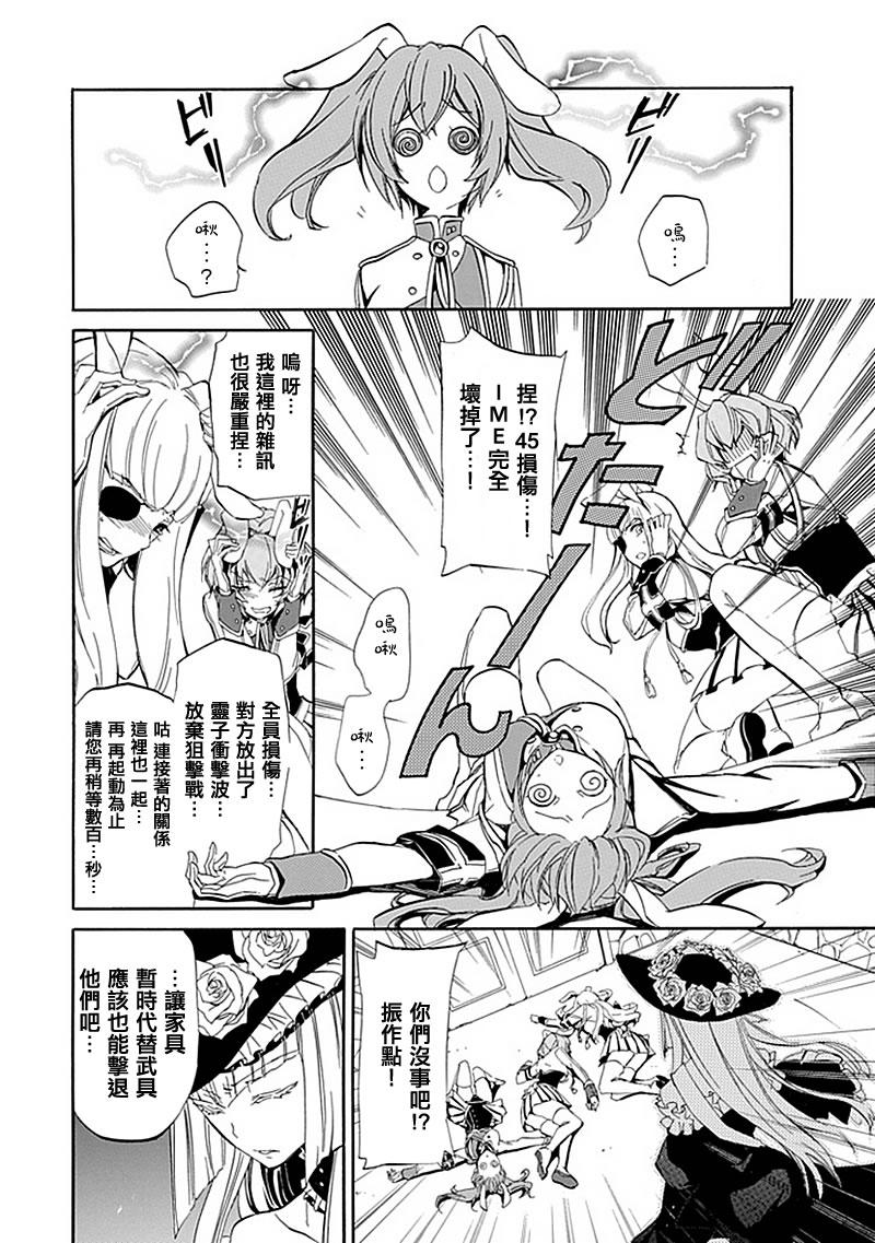 《海猫鸣泣之时EP4》漫画最新章节第18话免费下拉式在线观看章节第【15】张图片