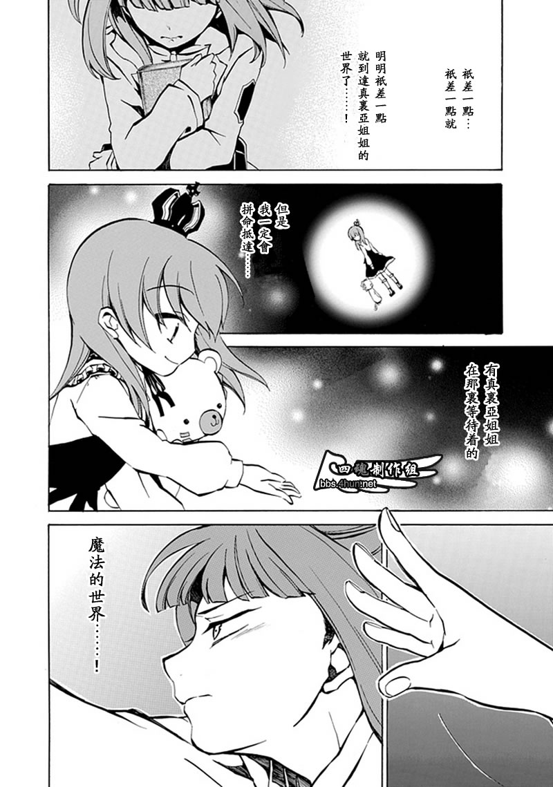 《海猫鸣泣之时EP4》漫画最新章节第2话免费下拉式在线观看章节第【50】张图片