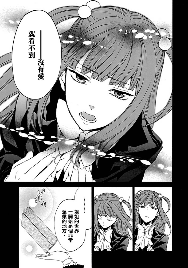 《海猫鸣泣之时EP4》漫画最新章节第23话免费下拉式在线观看章节第【17】张图片