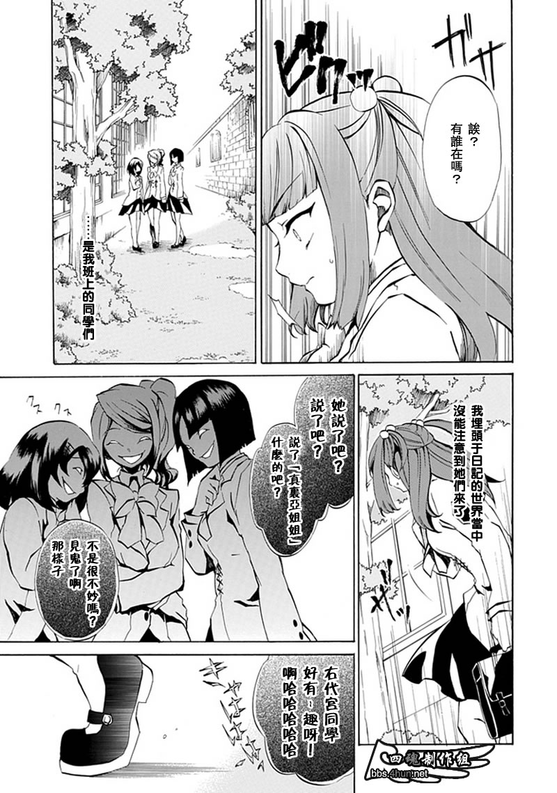 《海猫鸣泣之时EP4》漫画最新章节第2话免费下拉式在线观看章节第【49】张图片
