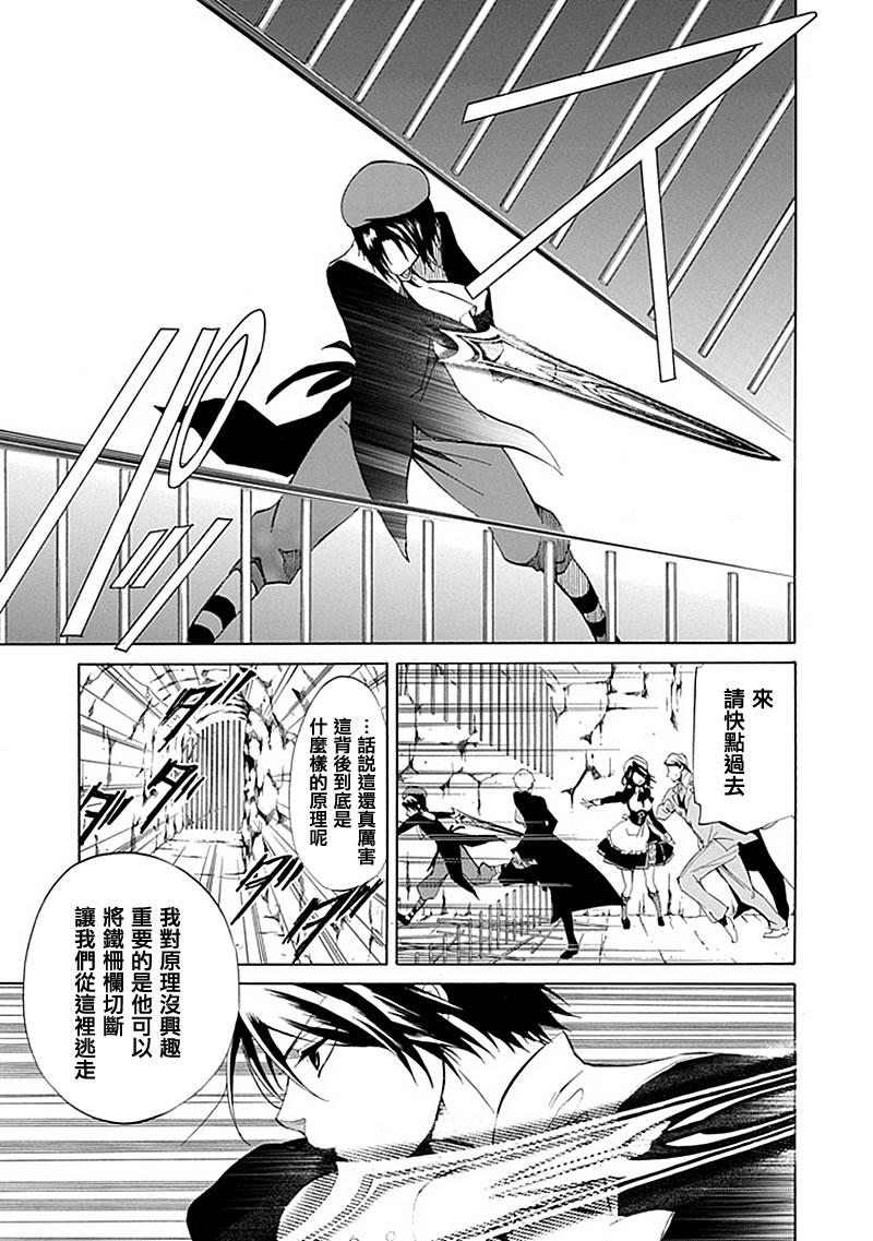 《海猫鸣泣之时EP4》漫画最新章节第18话免费下拉式在线观看章节第【6】张图片