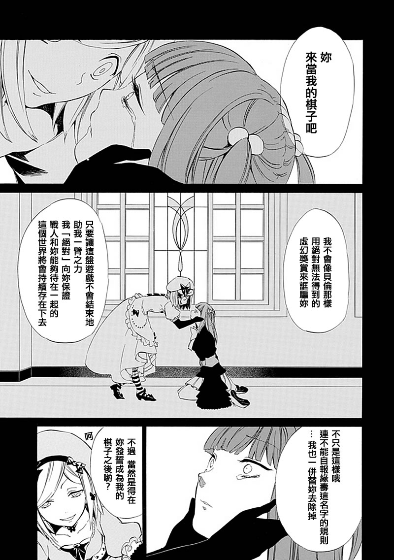 《海猫鸣泣之时EP4》漫画最新章节第13话免费下拉式在线观看章节第【54】张图片