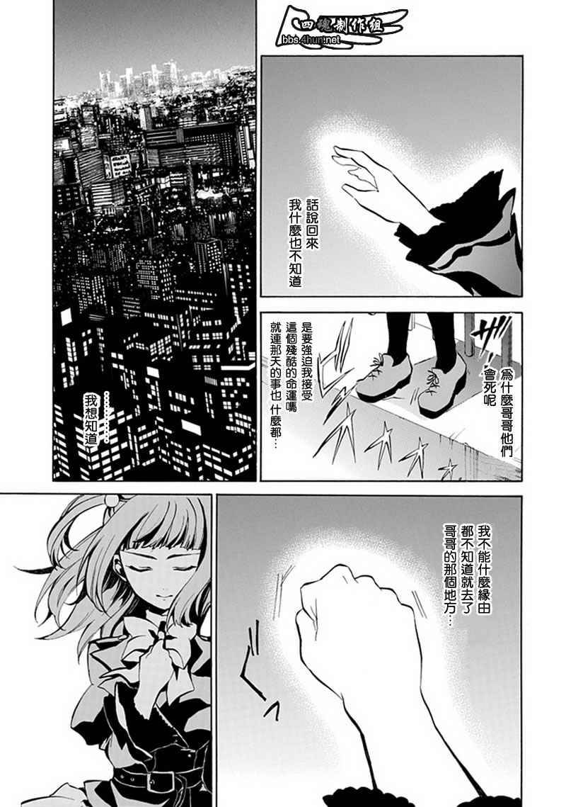 《海猫鸣泣之时EP4》漫画最新章节第1话免费下拉式在线观看章节第【15】张图片