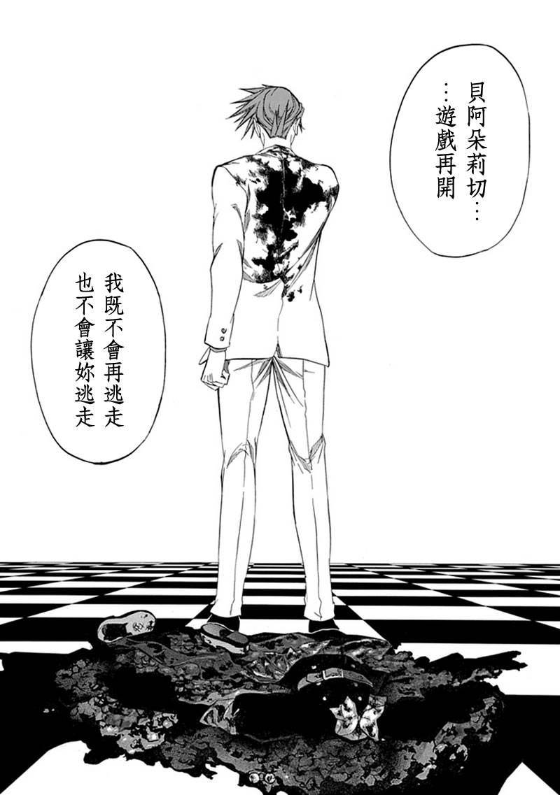 《海猫鸣泣之时EP4》漫画最新章节第26话免费下拉式在线观看章节第【52】张图片