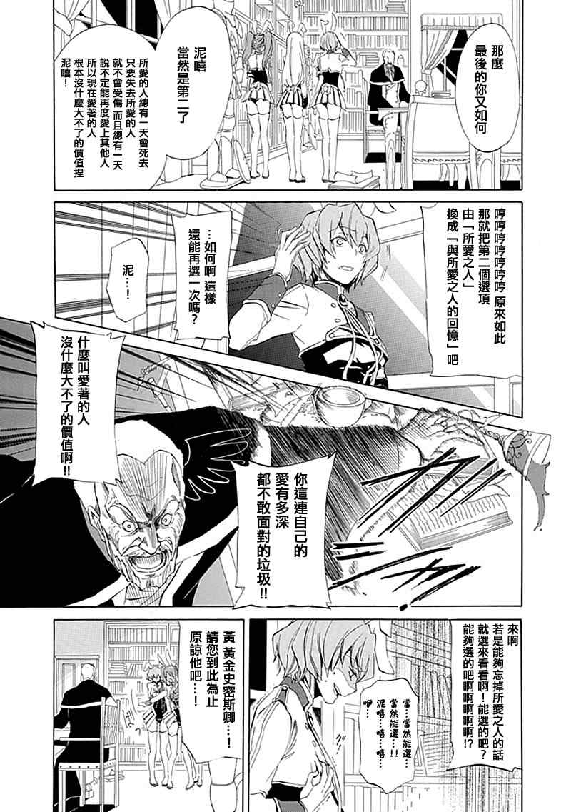 《海猫鸣泣之时EP4》漫画最新章节第16话免费下拉式在线观看章节第【15】张图片