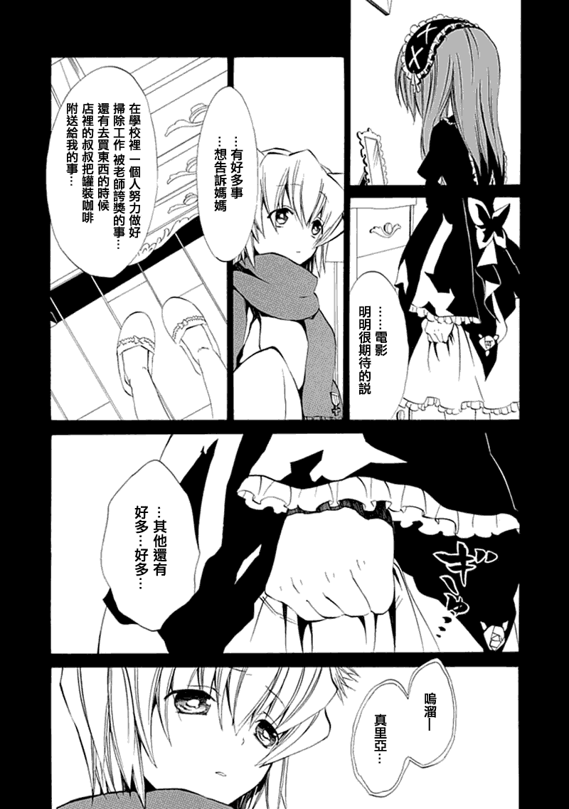 《海猫鸣泣之时EP4》漫画最新章节第11话免费下拉式在线观看章节第【31】张图片