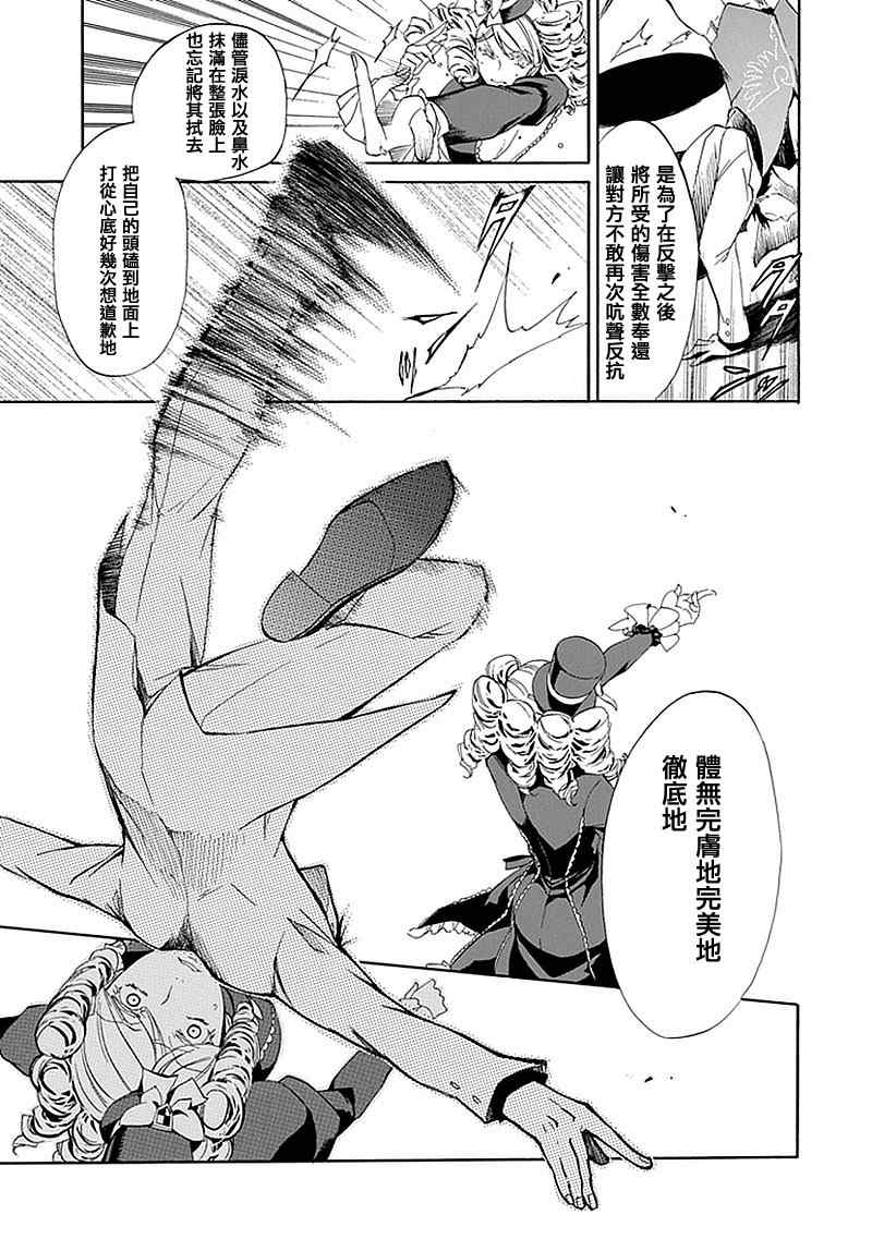 《海猫鸣泣之时EP4》漫画最新章节第17话免费下拉式在线观看章节第【31】张图片