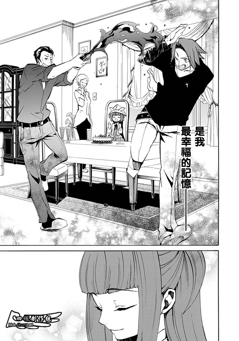 《海猫鸣泣之时EP4》漫画最新章节第2话免费下拉式在线观看章节第【13】张图片
