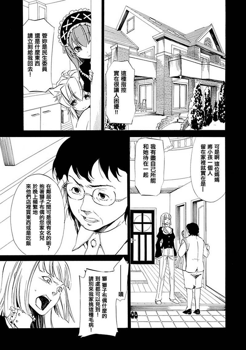 《海猫鸣泣之时EP4》漫画最新章节第13话免费下拉式在线观看章节第【16】张图片