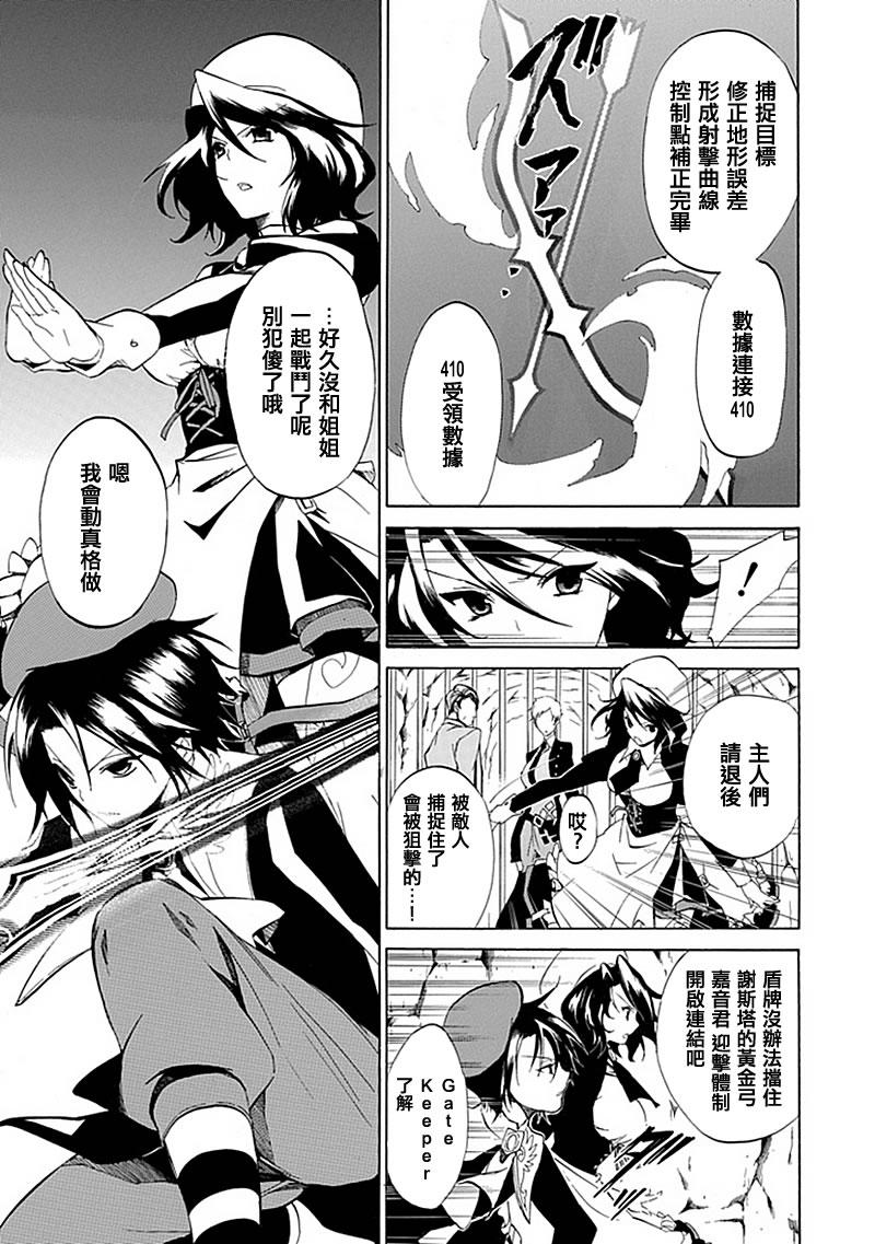《海猫鸣泣之时EP4》漫画最新章节第18话免费下拉式在线观看章节第【8】张图片