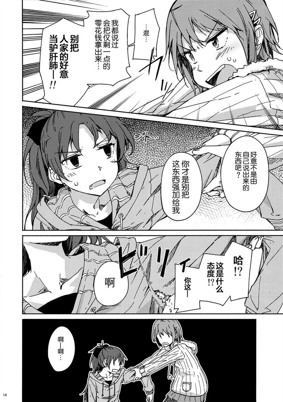 《华のある、ある日》漫画最新章节第1话免费下拉式在线观看章节第【13】张图片