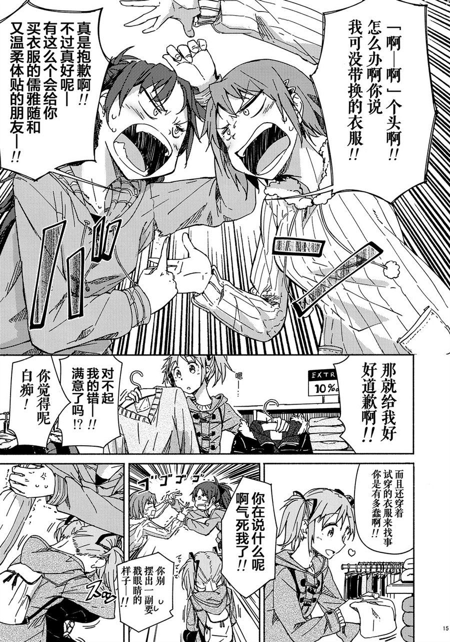 《华のある、ある日》漫画最新章节第1话免费下拉式在线观看章节第【14】张图片