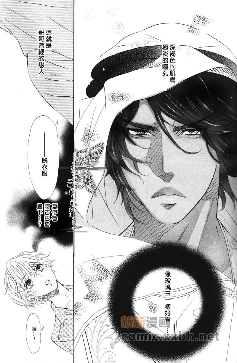 《玻璃之砂》漫画最新章节第1话免费下拉式在线观看章节第【5】张图片