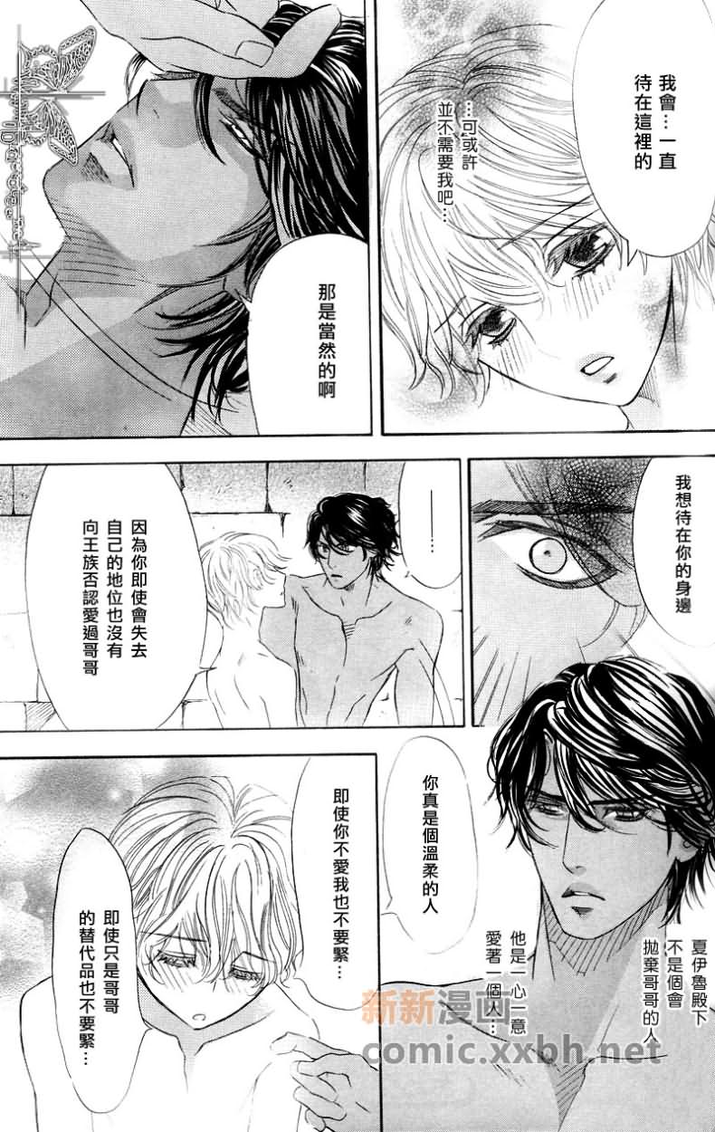 《玻璃之砂》漫画最新章节第1话免费下拉式在线观看章节第【33】张图片