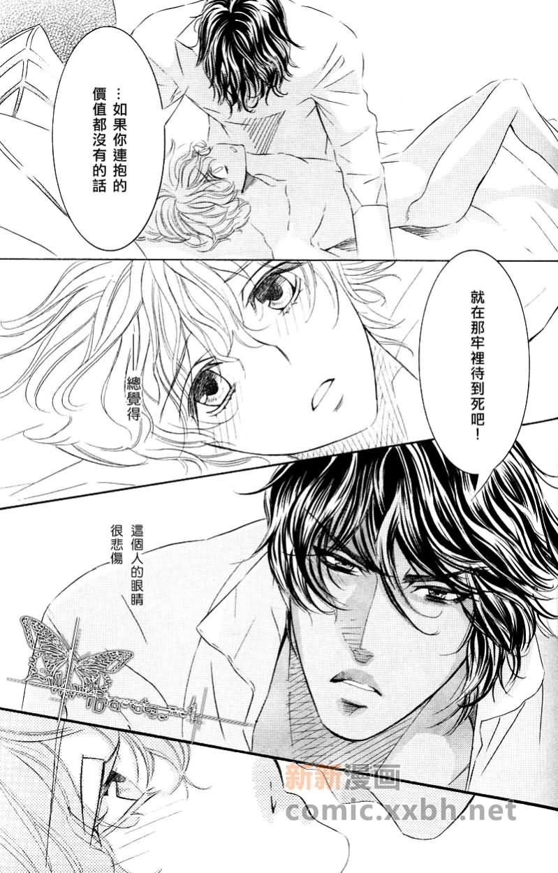 《玻璃之砂》漫画最新章节第1话免费下拉式在线观看章节第【13】张图片