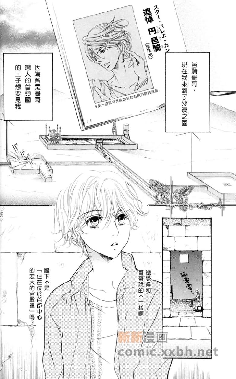 《玻璃之砂》漫画最新章节第1话免费下拉式在线观看章节第【2】张图片