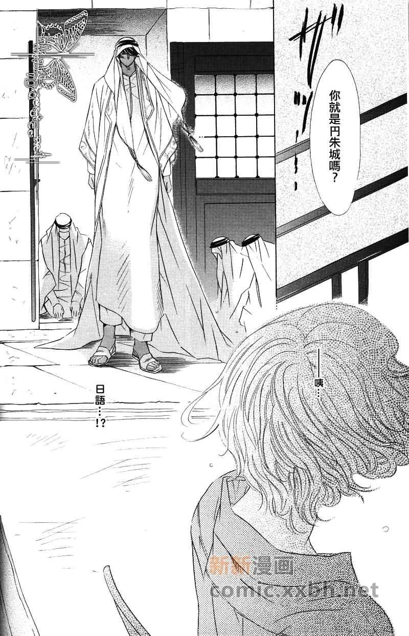 《玻璃之砂》漫画最新章节第1话免费下拉式在线观看章节第【4】张图片