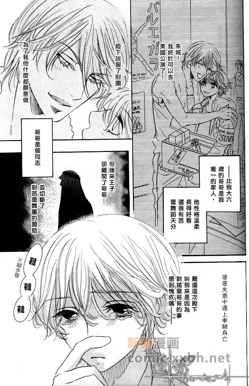 《玻璃之砂》漫画最新章节第1话免费下拉式在线观看章节第【3】张图片