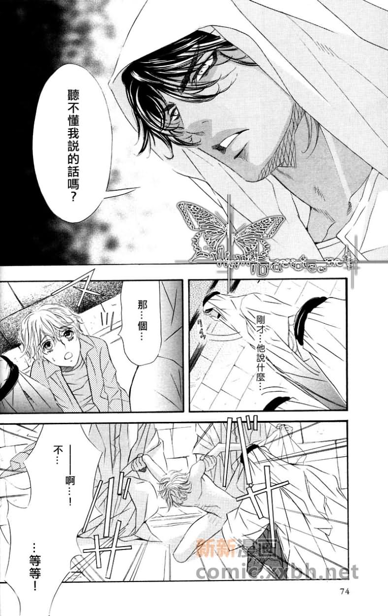 《玻璃之砂》漫画最新章节第1话免费下拉式在线观看章节第【6】张图片