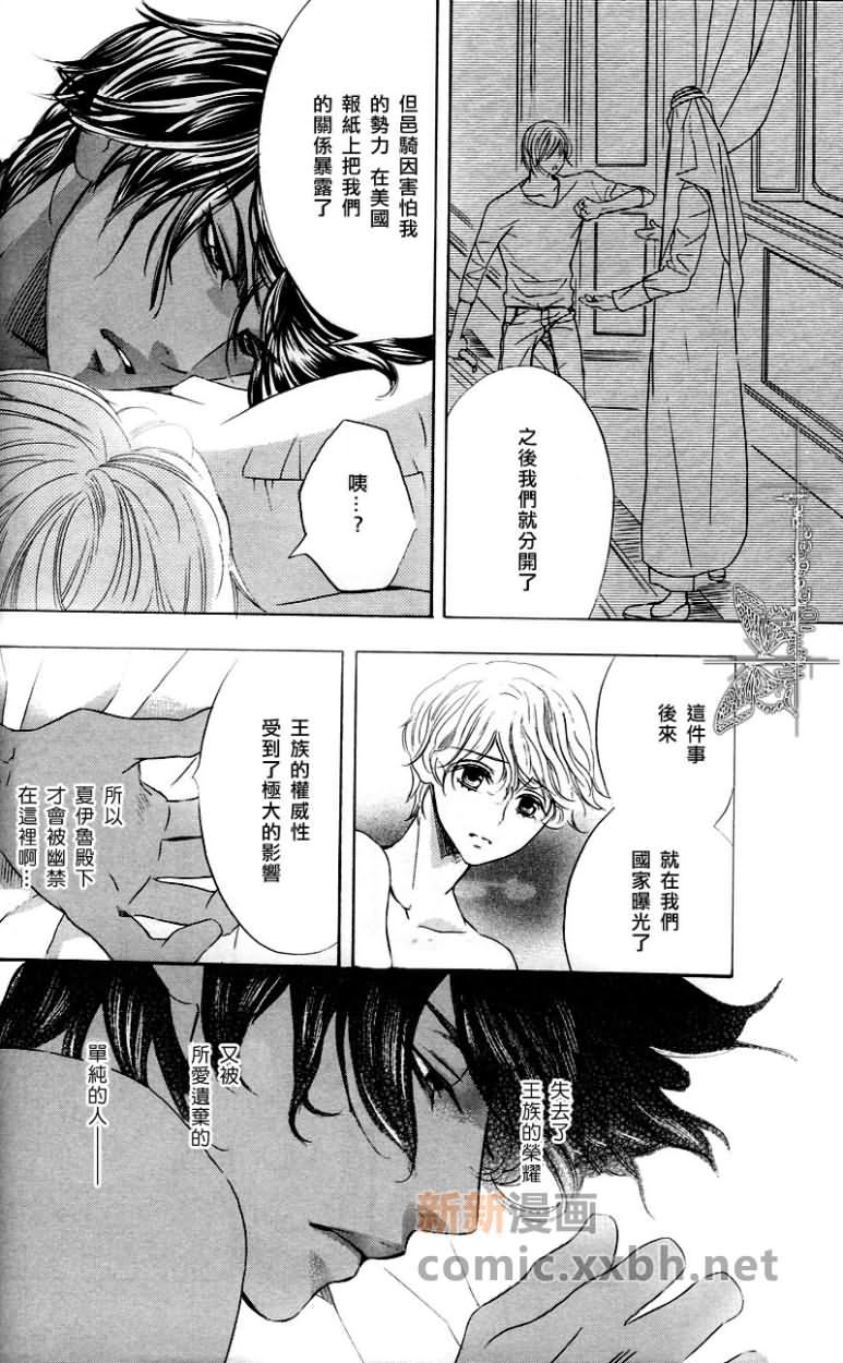 《玻璃之砂》漫画最新章节第1话免费下拉式在线观看章节第【32】张图片