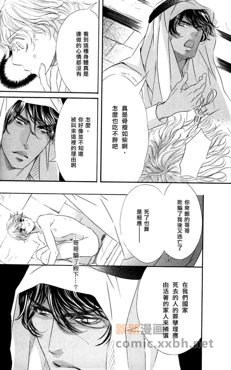 《玻璃之砂》漫画最新章节第1话免费下拉式在线观看章节第【8】张图片