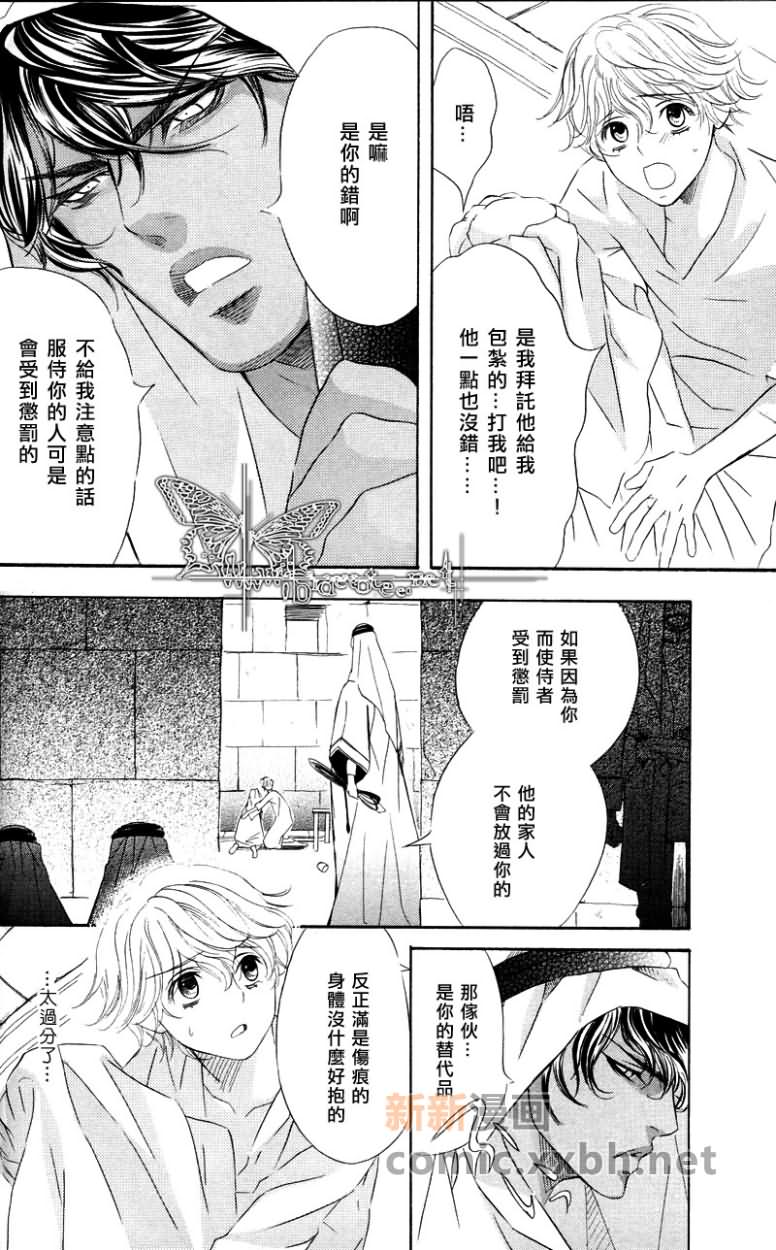 《玻璃之砂》漫画最新章节第1话免费下拉式在线观看章节第【18】张图片