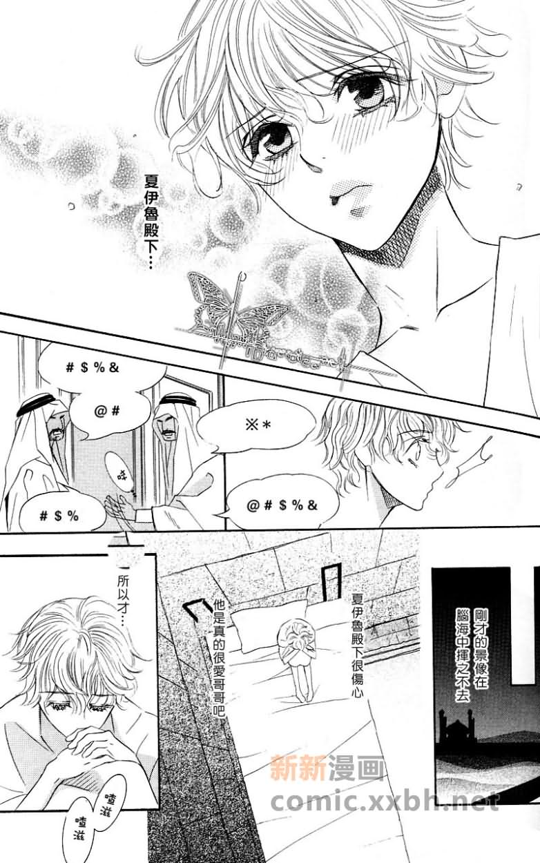 《玻璃之砂》漫画最新章节第1话免费下拉式在线观看章节第【23】张图片