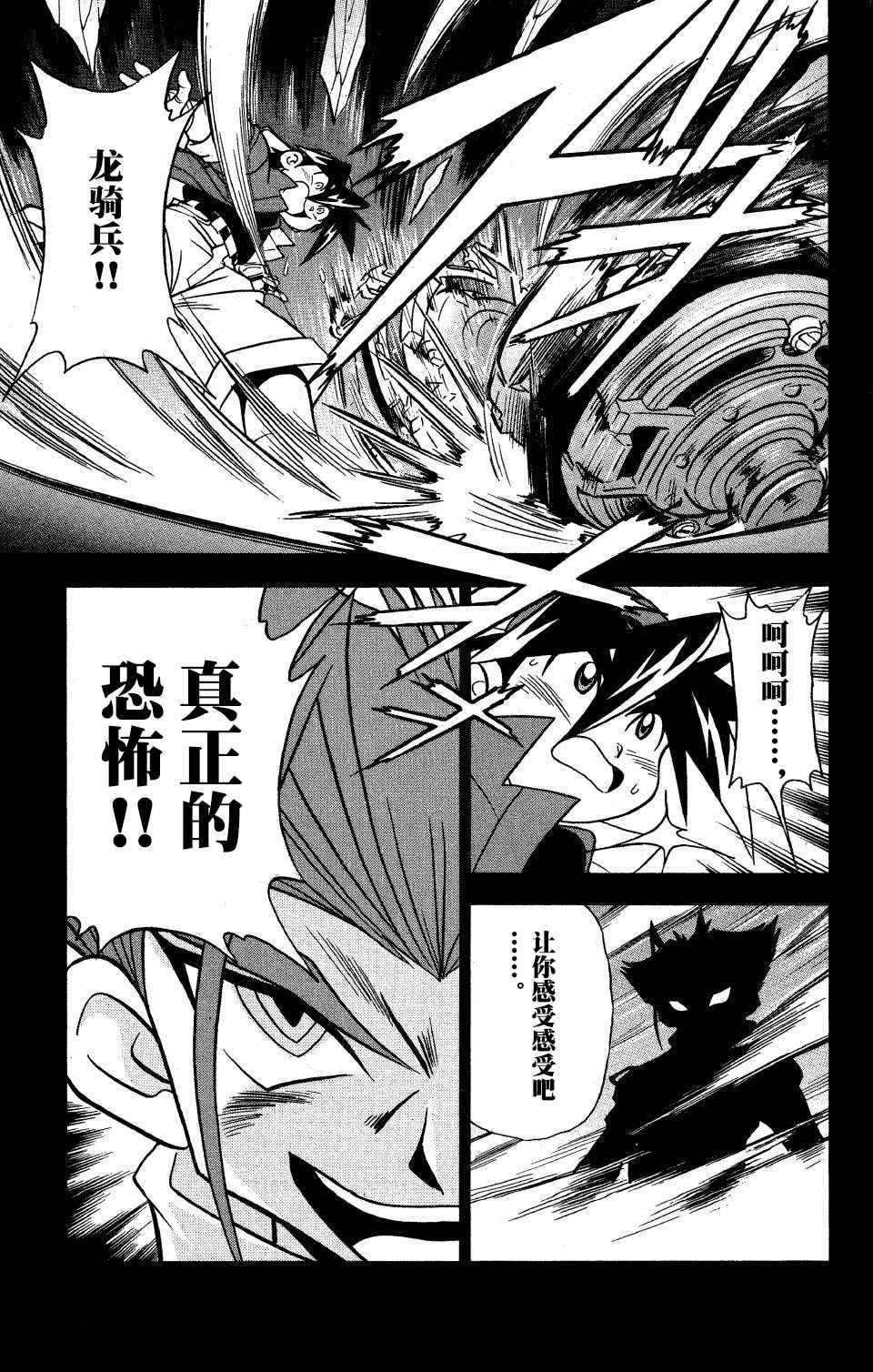 《战斗陀螺》漫画最新章节第19话免费下拉式在线观看章节第【32】张图片